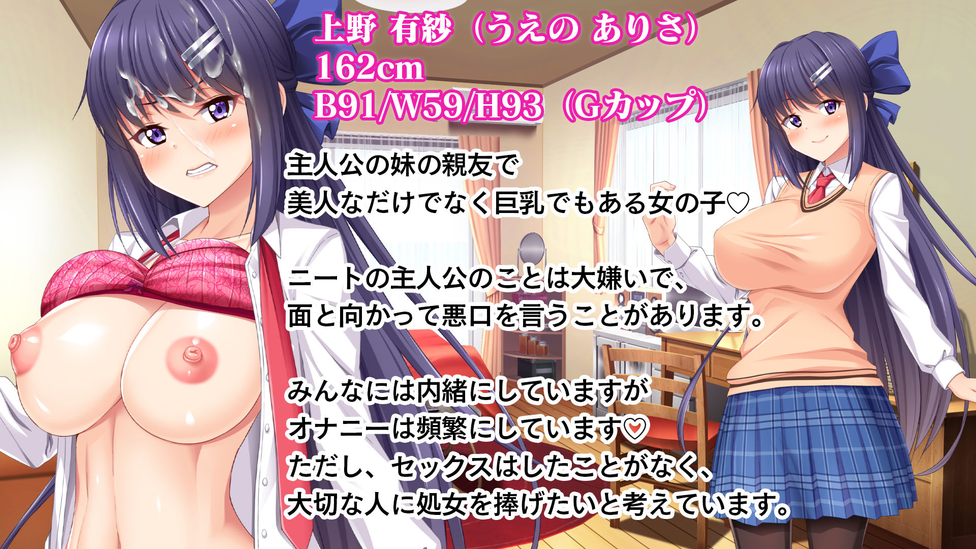 サンプル画像5:弱みを握ってヤりたい放題！〜妹の親友がムカつく奴なので強●ごっくん、特濃中出し、アナル攻めで復讐した話〜(スタジオ山ロマン) [d_210527]