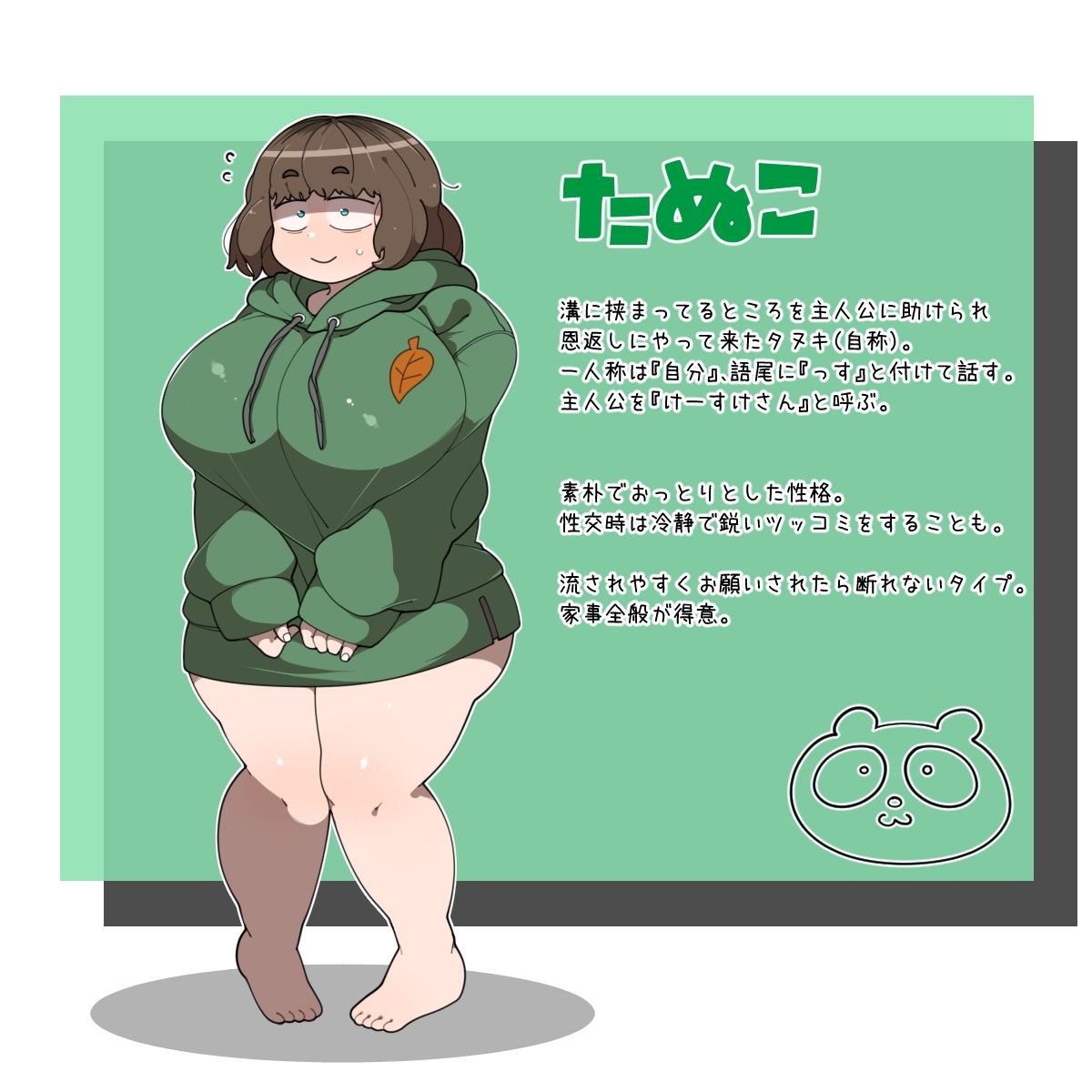 サンプル画像6:たぬきときつねのヨメいりッ！(やてい堂) [d_210532]