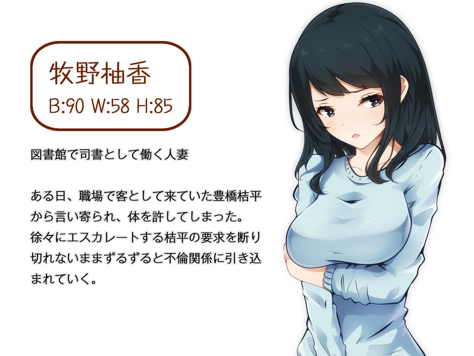 サンプル画像1:働く人妻の浮気交尾 嫌がる素振りでアソコはずぶ濡れ、図書館司書・牧野柚香の場合(七海組) [d_210547]