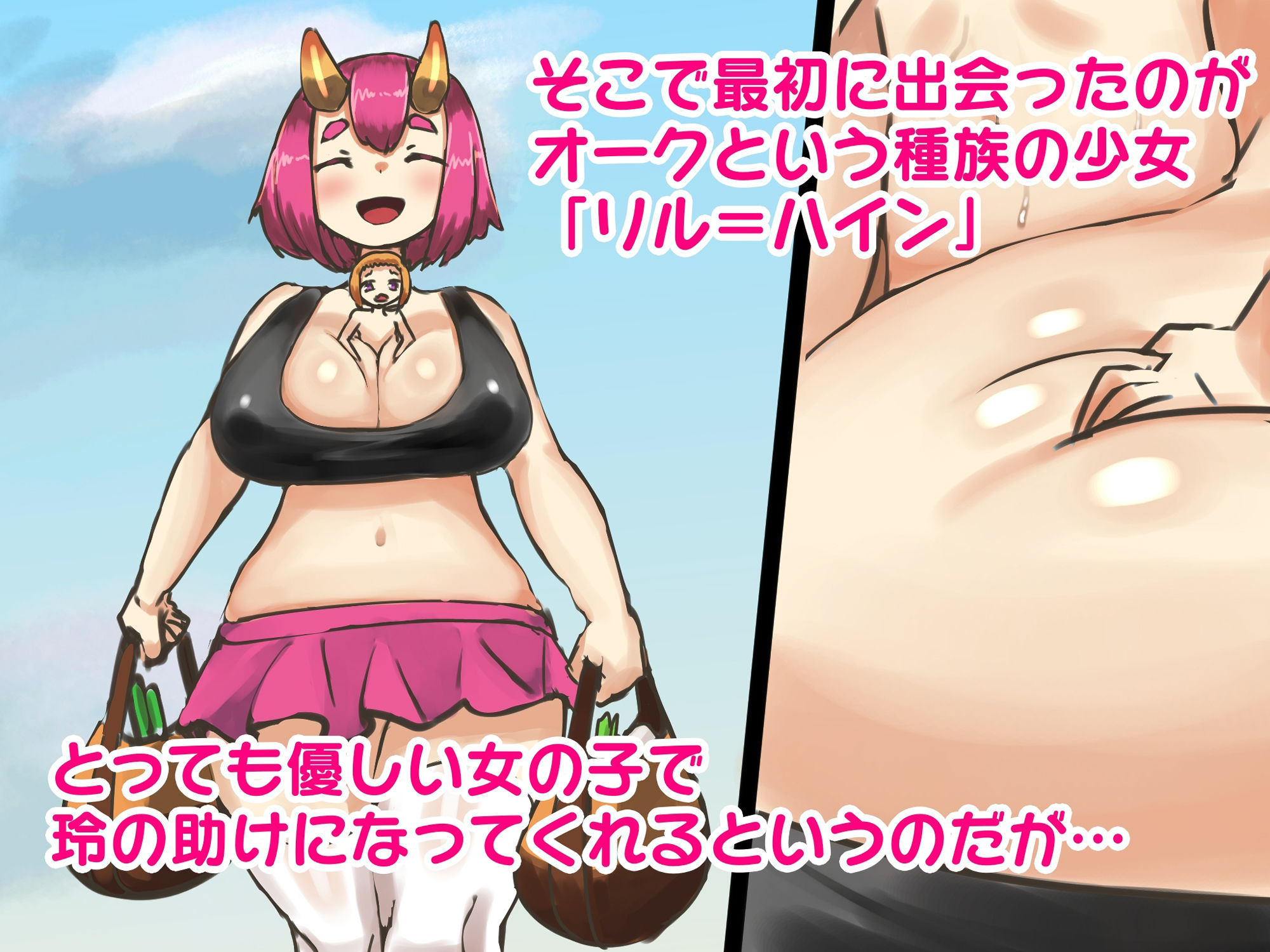 サンプル画像4:ふたなり巨少女に飼われることになった男の娘ペット(日々草話) [d_210550]