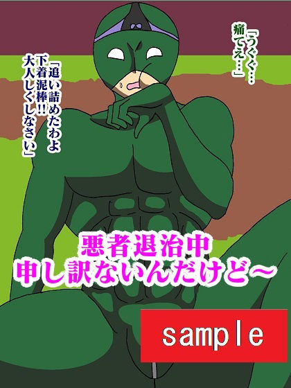 サンプル画像4:ヒーロー寝取られ！？淫魔怪人サキュバリー(舞狩の屋台) [d_210554]