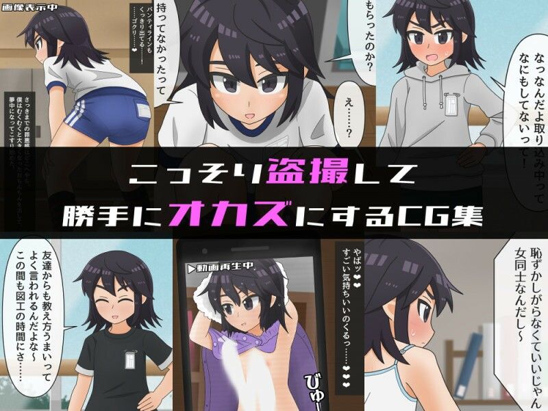 サンプル画像2:クラスメイト盗撮 ウィークデー(リムカンワークス) [d_210566]