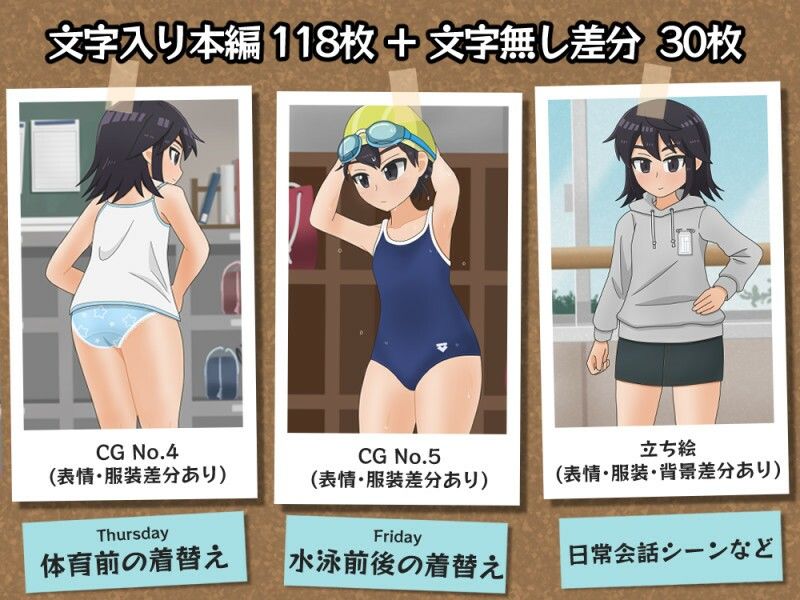 サンプル画像4:クラスメイト盗撮 ウィークデー(リムカンワークス) [d_210566]