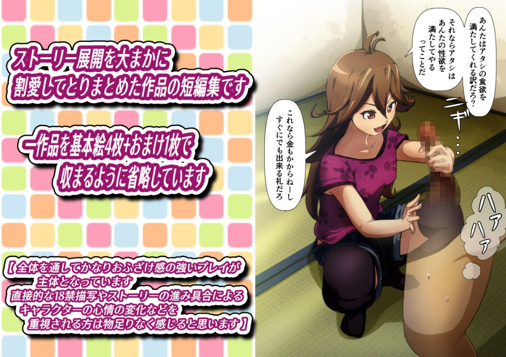 サンプル画像1:かつあいオムニバス(フジ江) [d_210570]