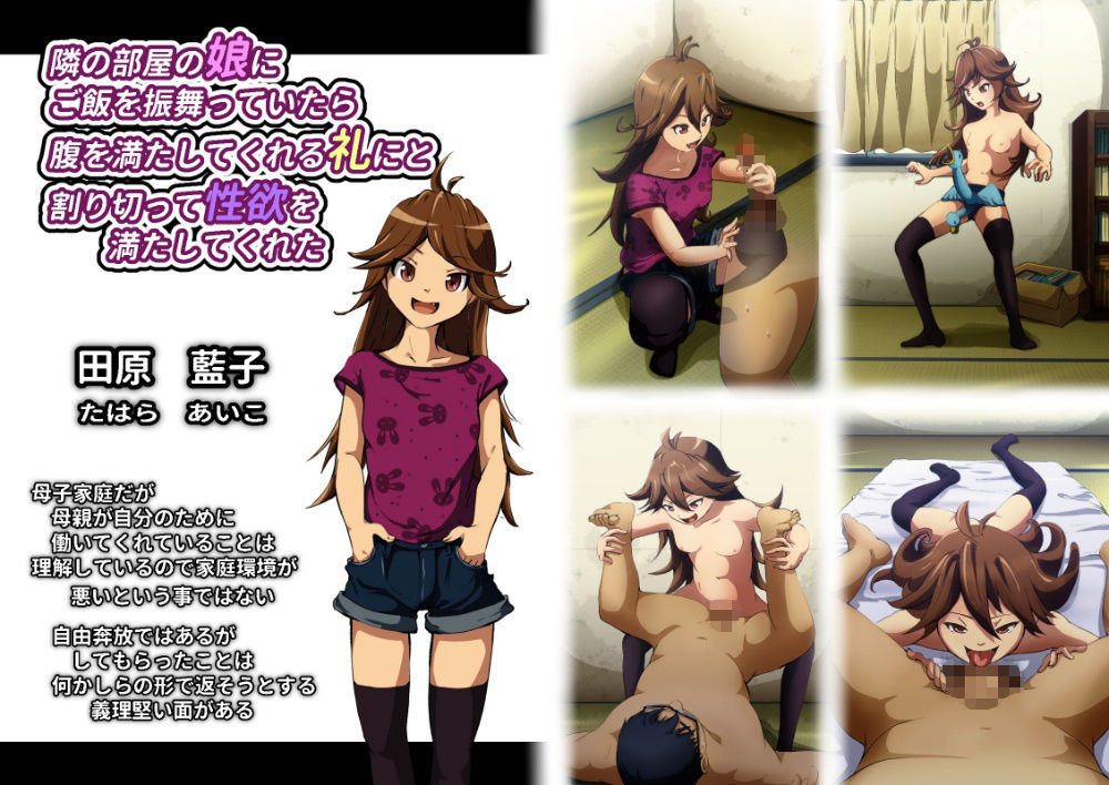 サンプル画像3:かつあいオムニバス(フジ江) [d_210570]