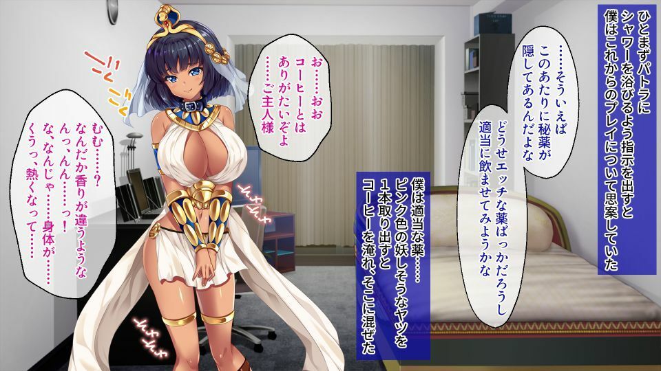 サンプル画像4:褐色姫君のぬちゅぬちゅ古代性技 〜絶倫媚薬で無限お仕置き〜(どろっぷす！) [d_210589]