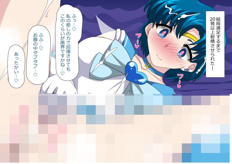 サンプル画像3:催●かけて淫乱にするとヤンデレになるセー〇ー戦士www(デジタルワイフProject) [d_210622]