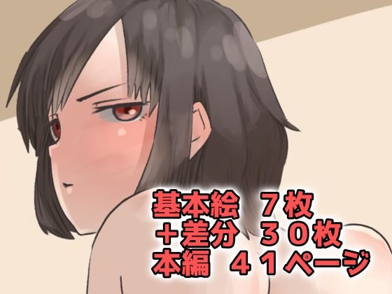 サンプル画像3:生意気な女の子を飼いはじめました。(はれぺっぷ) [d_210625]