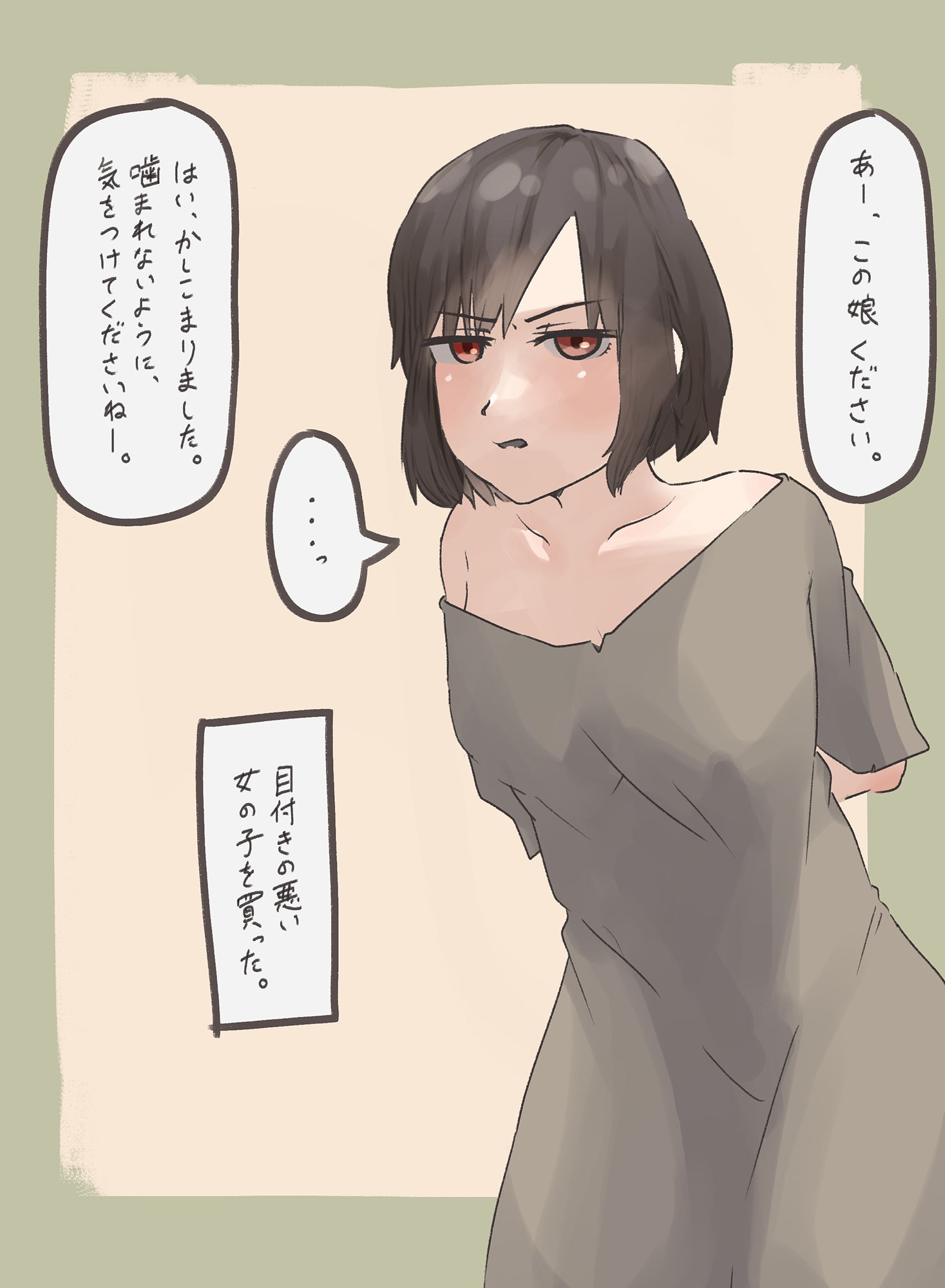 サンプル画像5:生意気な女の子を飼いはじめました。(はれぺっぷ) [d_210625]