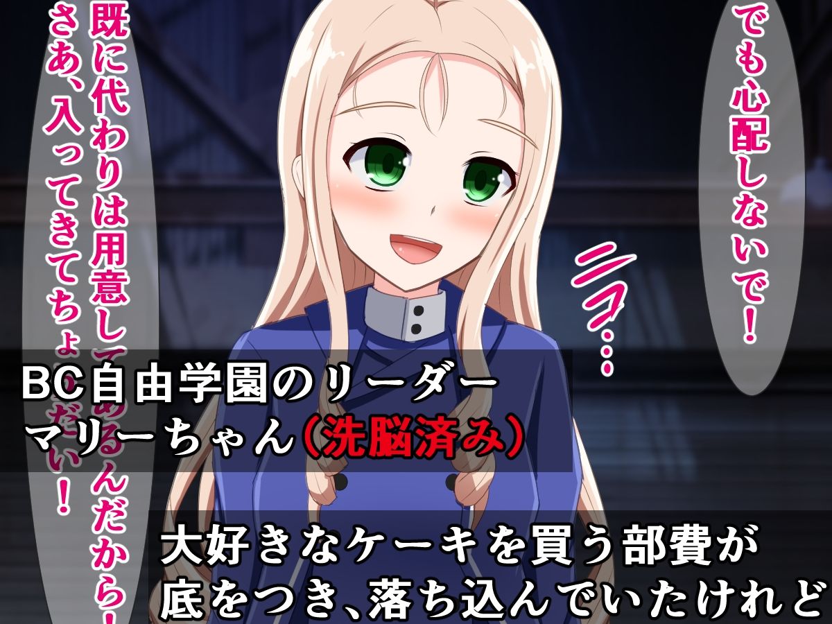 サンプル画像1:ケーキがないならチンポを食べればいいじゃない！〜BC自由学園マリー様のお茶会〜(さざめき通り) [d_210628]
