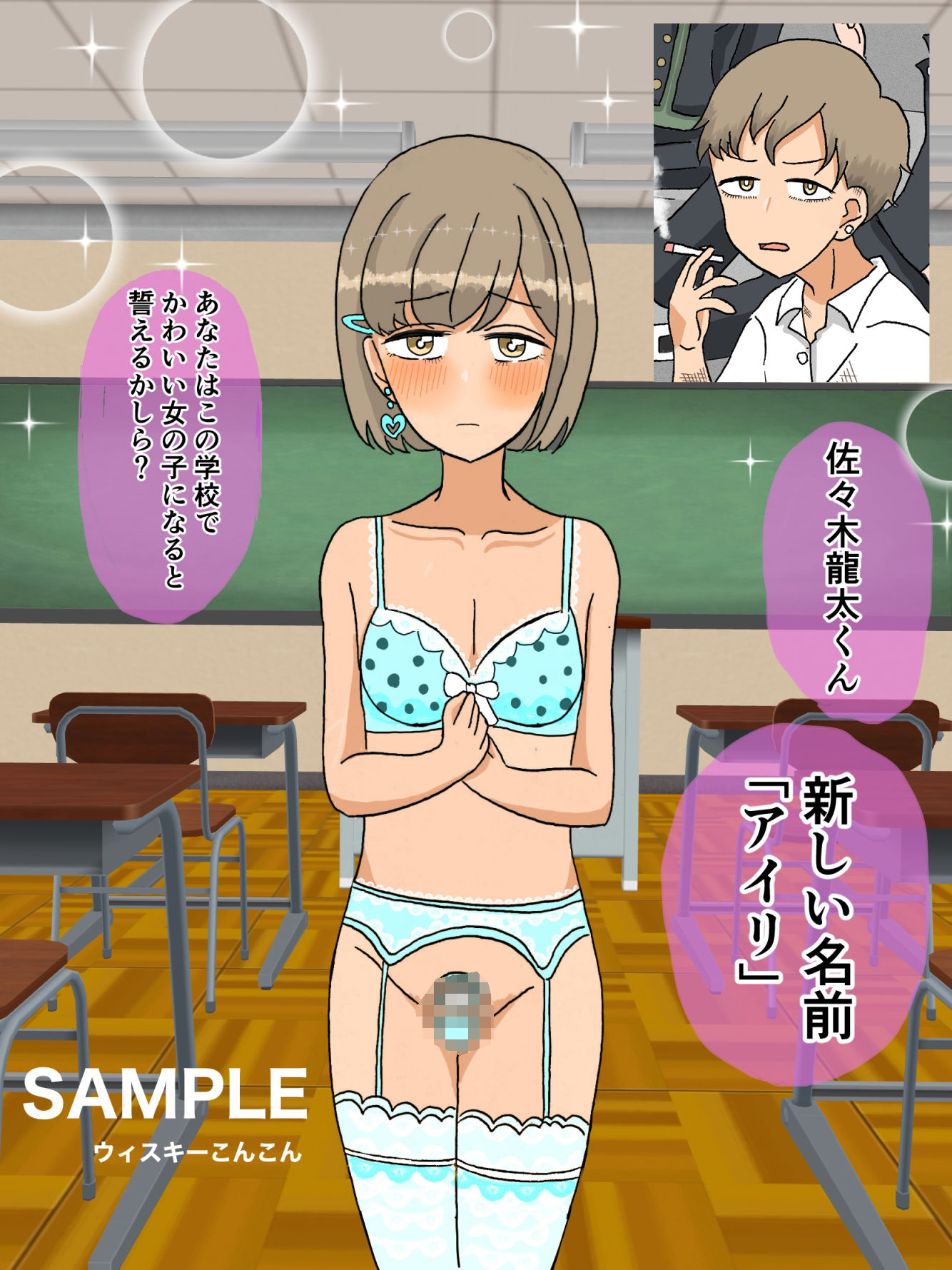 サンプル画像3:かわいい女の子になるためのメス堕ち専門学校(ウィスキーこんこん) [d_210630]