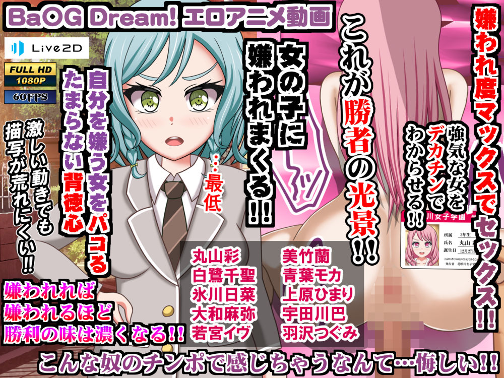 サンプル画像1:背徳バンドパーティ！ パスパレとアフロ(Chaotic Gals（カオティックギャルズ）) [d_210638]