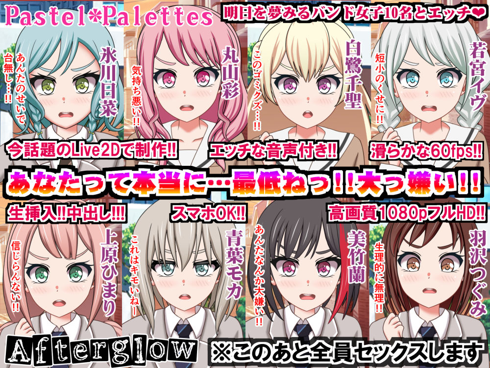 サンプル画像2:背徳バンドパーティ！ パスパレとアフロ(Chaotic Gals（カオティックギャルズ）) [d_210638]