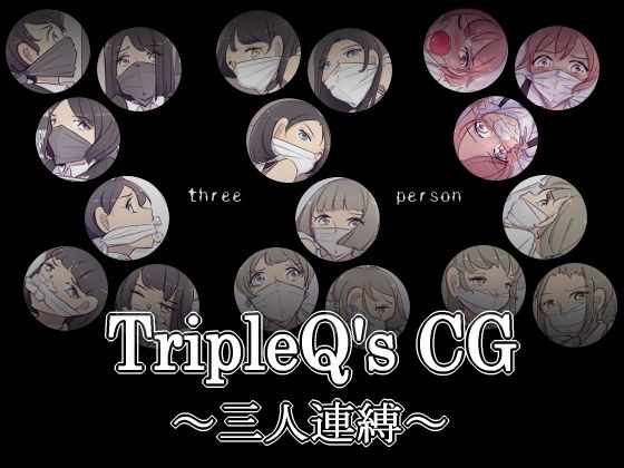 サンプル画像1:TripleQ’sCG〜三種盛り2021〜(TripleQ) [d_210704]