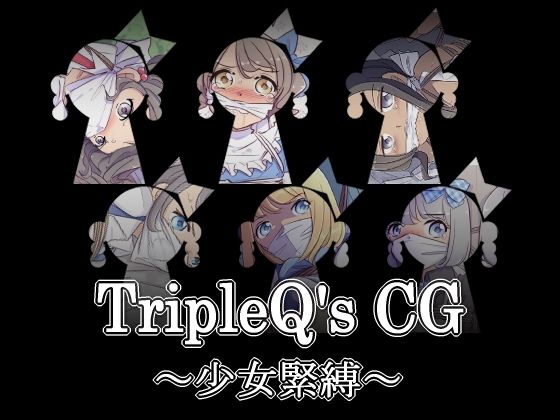 サンプル画像5:TripleQ’sCG〜三種盛り2021〜(TripleQ) [d_210704]