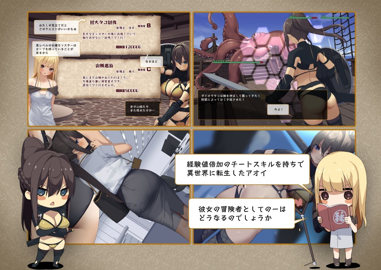 サンプル画像1:異世界転生チートスキル持ちOLは男にも負けない！(東京プロミネンストマト) [d_210719]