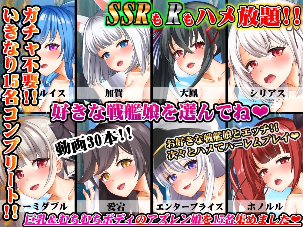 サンプル画像2:エロアニメdeアズレン青姦〜戦艦娘15名☆1時間30分！！戦闘の合間の野外エッチ♪〜(むこね屋) [d_210798]