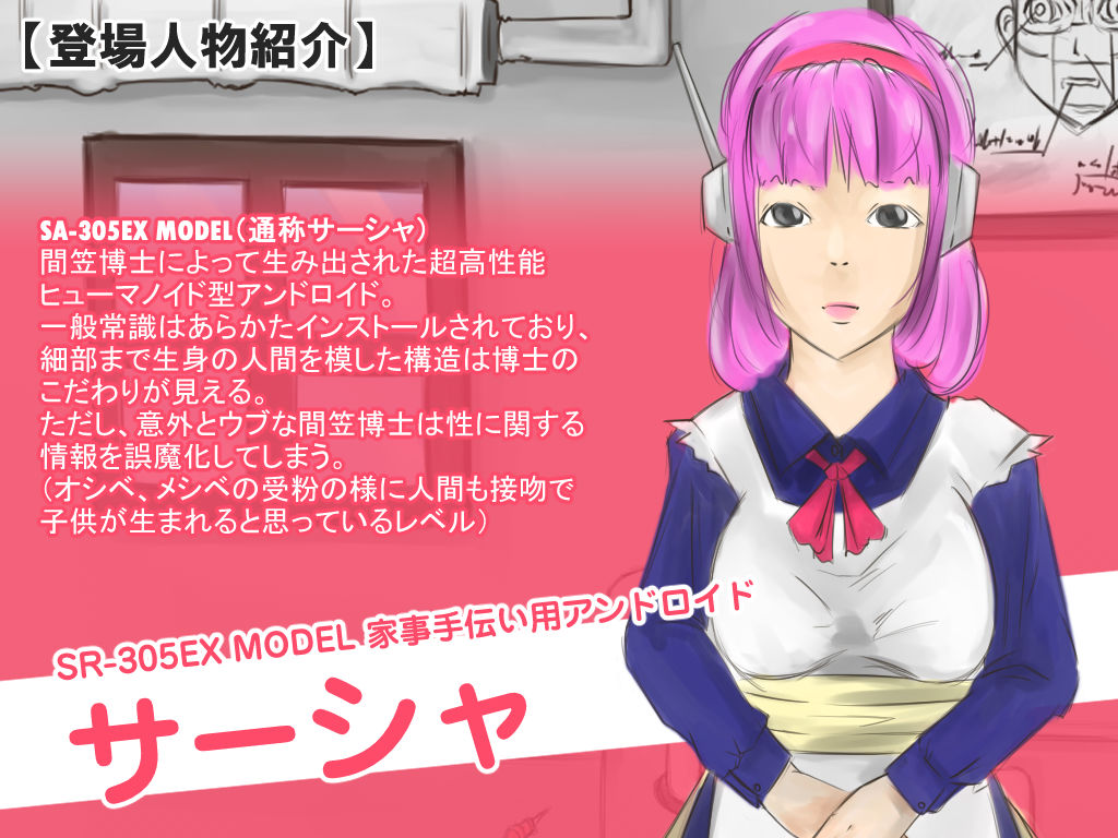 サンプル画像4:【僕のアン ドロイド】アンドロイドにエッチな事を学習させたら大変な事になった。(橙式部) [d_210839]