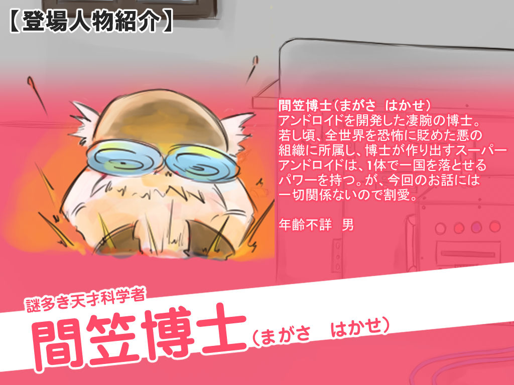 サンプル画像5:【僕のアン ドロイド】アンドロイドにエッチな事を学習させたら大変な事になった。(橙式部) [d_210839]