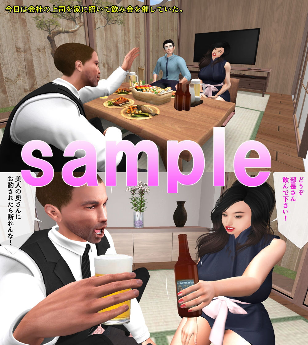 サンプル画像1:鬼畜部長に狙われた美人妻が旦那の横で犯●れる(ガールズラブボイス) [d_210841]