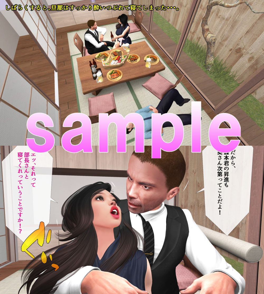 サンプル画像2:鬼畜部長に狙われた美人妻が旦那の横で犯●れる(ガールズラブボイス) [d_210841]