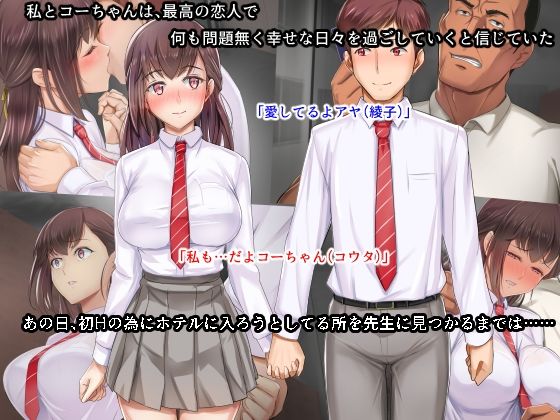 サンプル画像1:彼の為、彼に内緒の処女喪失(ホッコル) [d_210845]