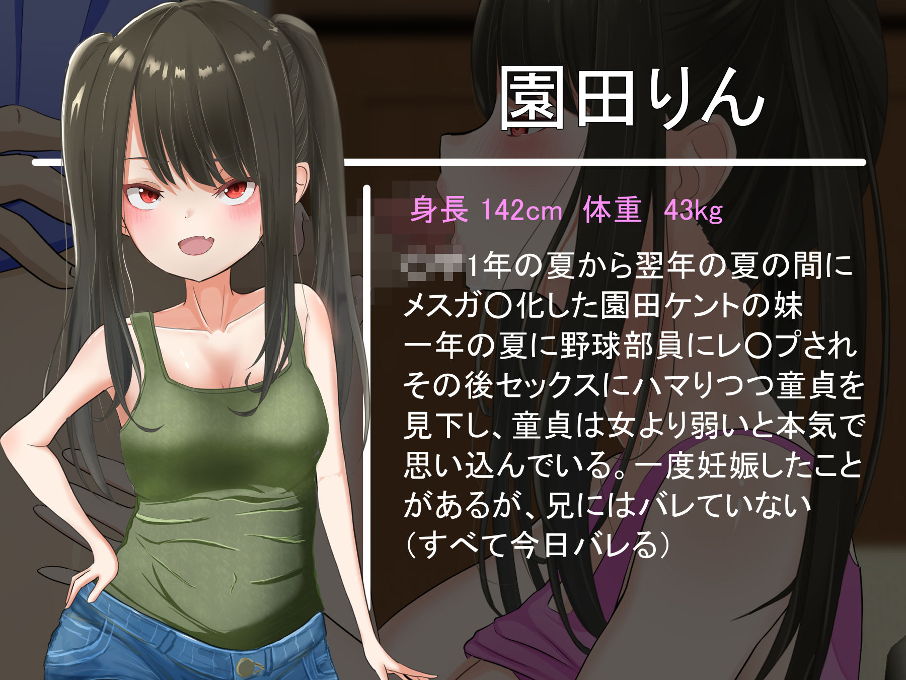 サンプル画像1:兄をナメきってる生意気なメス○キ妹の首締めてわからせたw(アオあおい) [d_210865]