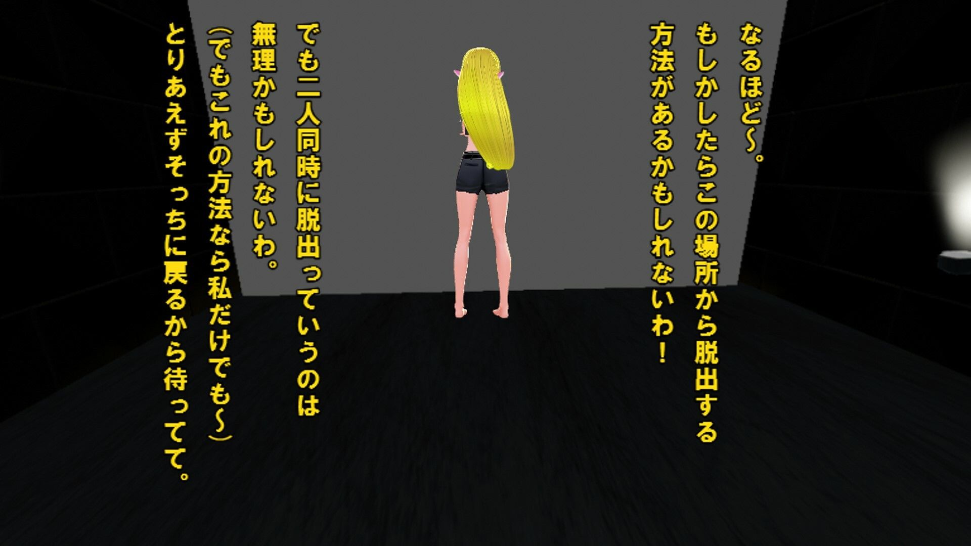 サンプル画像2:先に逝かせた方が脱出できる部屋で逝かされる(井介) [d_210882]