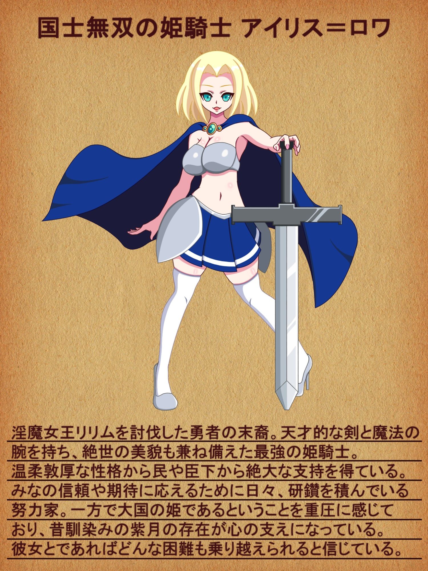 サンプル画像4:失堕ノ姫騎士IRIS 第二章 淫慾の沈溺者(EXCALIBUR) [d_210884]