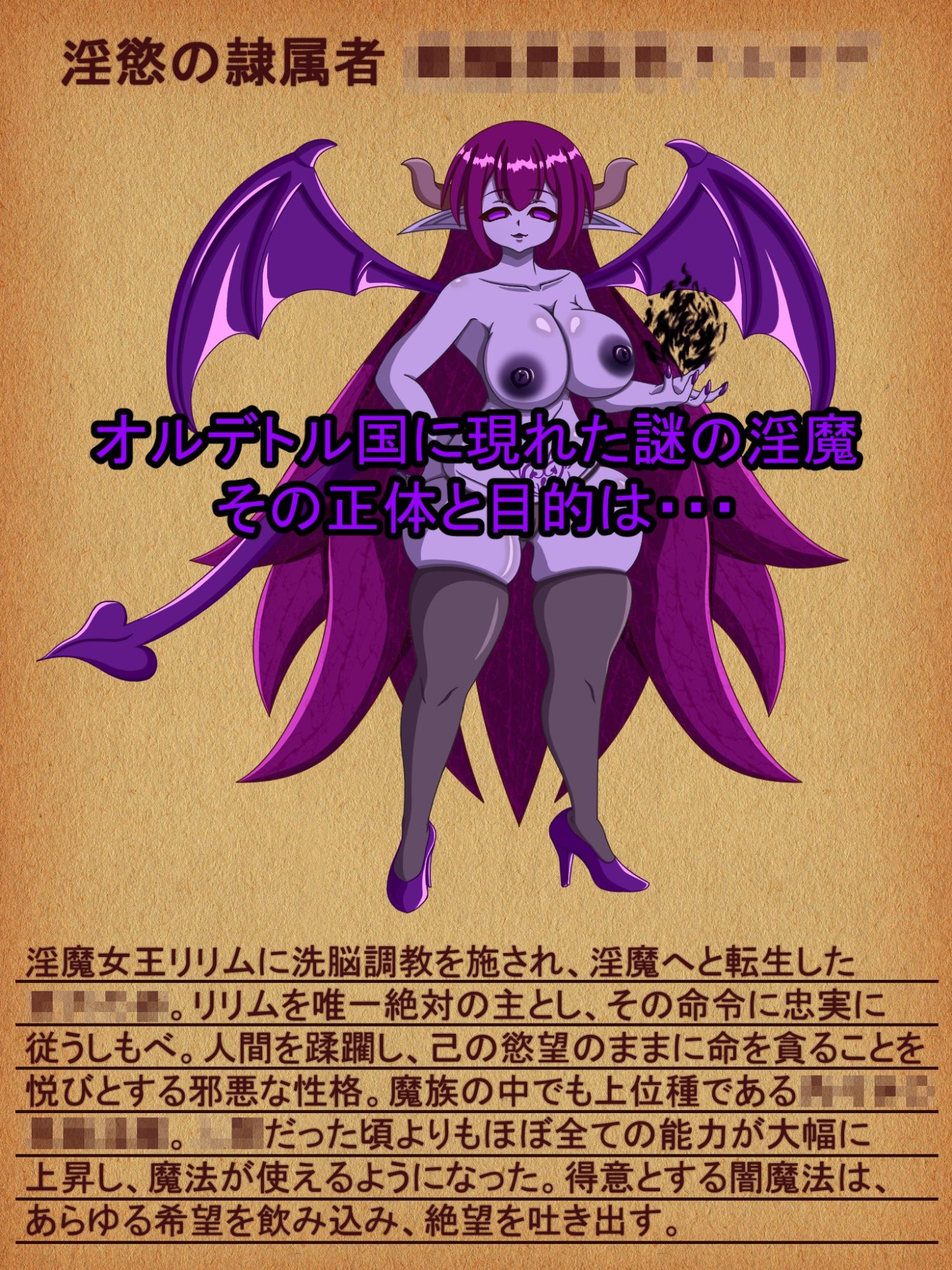 サンプル画像6:失堕ノ姫騎士IRIS 第二章 淫慾の沈溺者(EXCALIBUR) [d_210884]