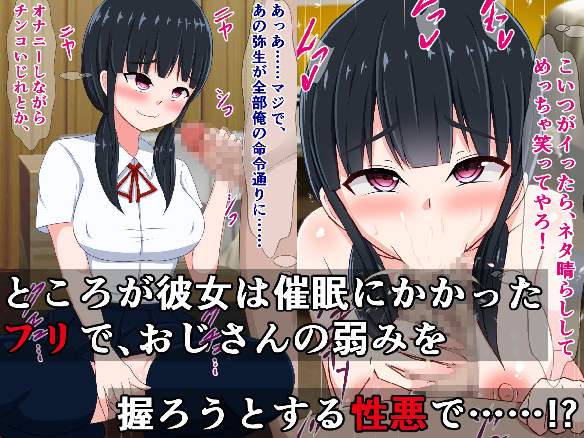 サンプル画像3:クソ生意気なメス○キ姪に、ドスケベ催●術をかけたらかかったフリをされてた話(さざめき通り) [d_210888]