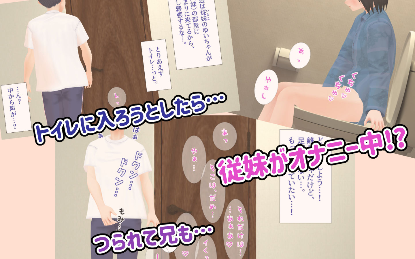 サンプル画像1:従兄妹のおふろ性活〜おにぃ、あたしとえっちなコト…しよ？〜(ユゲノキリ) [d_210895]