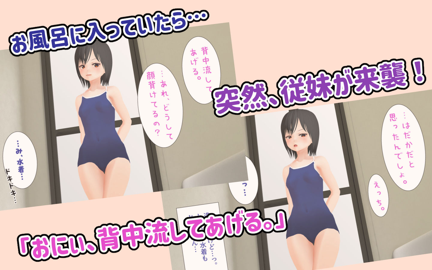 サンプル画像2:従兄妹のおふろ性活〜おにぃ、あたしとえっちなコト…しよ？〜(ユゲノキリ) [d_210895]