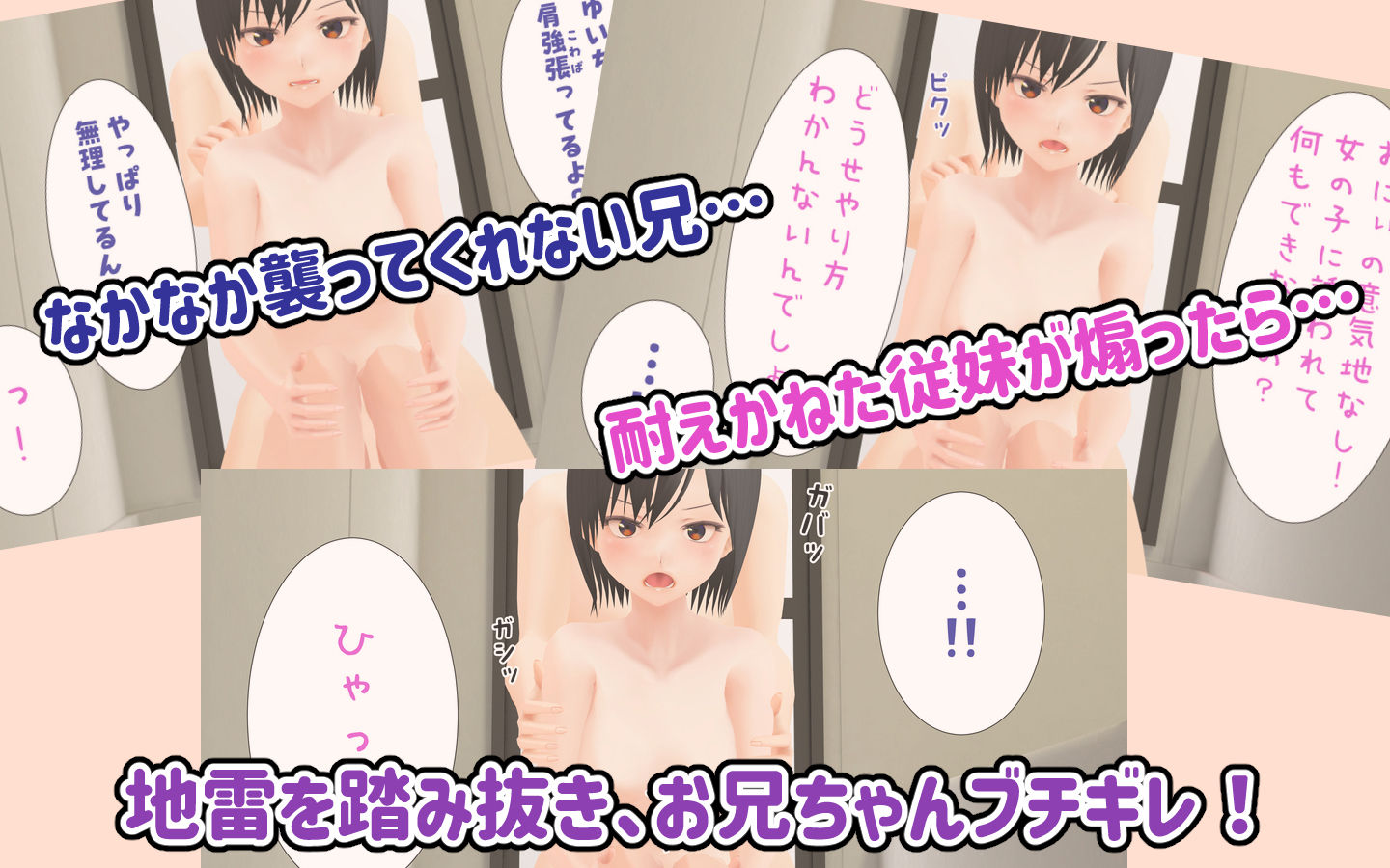 サンプル画像4:従兄妹のおふろ性活〜おにぃ、あたしとえっちなコト…しよ？〜(ユゲノキリ) [d_210895]