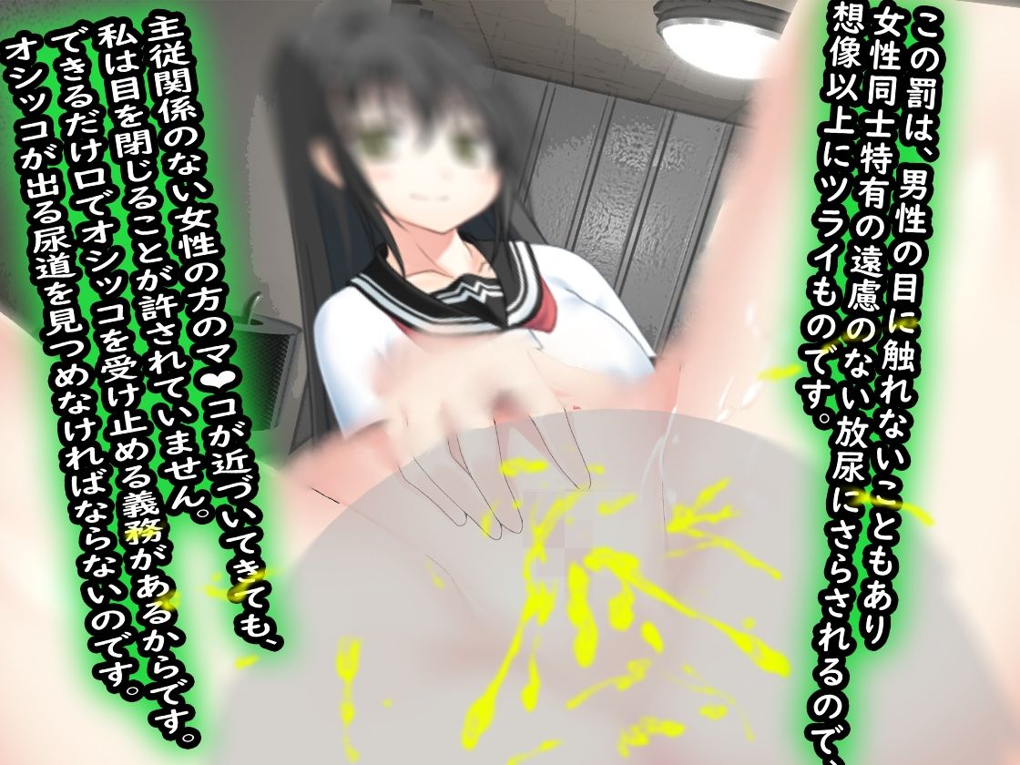 月刊女の上下関係令和3年9月号のサンプル画像 6