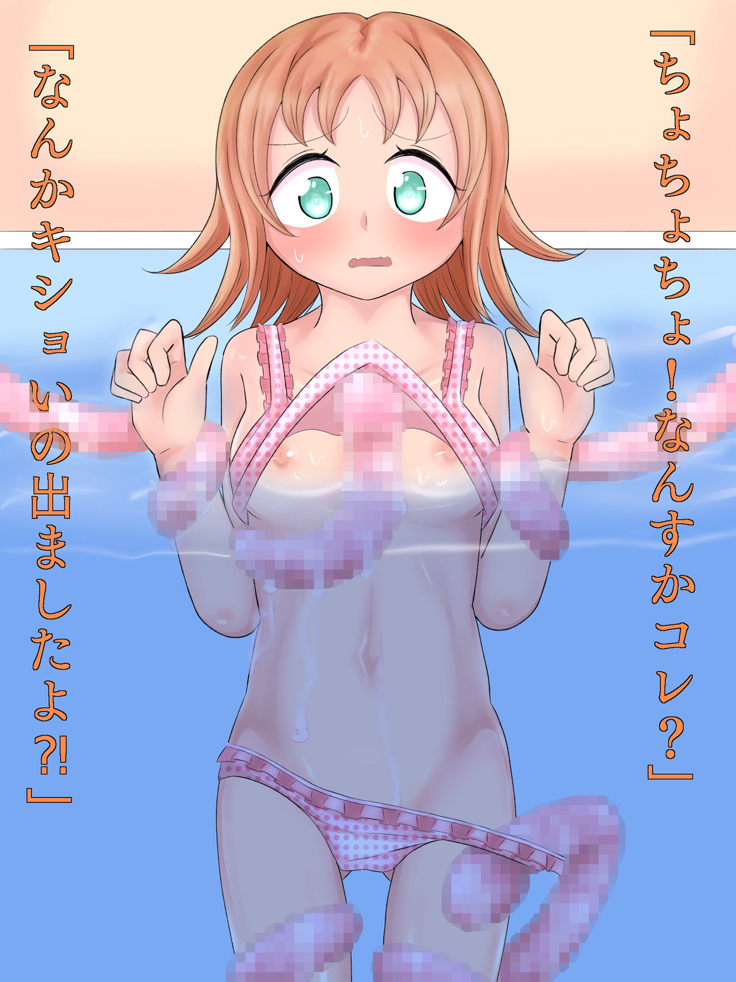 サンプル画像2:水着少女の浣腸触手被害 アナルアクメ注意報(ぷりてぃちっち) [d_210926]