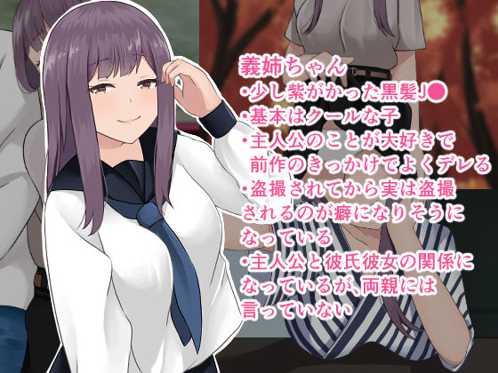 サンプル画像1:義姉ちゃんに睡眠薬夜●いしたい！2(ほわいとすのー) [d_210967]