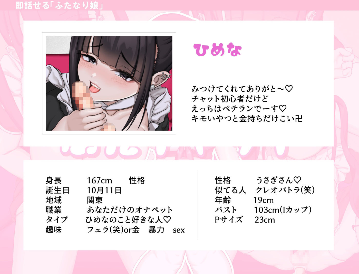 サンプル画像2:ふたチャット ふたなりビデオチャット嬢と相互オナニー(BONNIE MILLEFEUILLE) [d_210970]