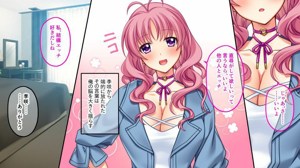 サンプル画像2:ネトラセカンケイ 〜寝取られ属性夫×テクニシャン妻×早漏巨根の後輩〜(どろっぷす！) [d_210977]