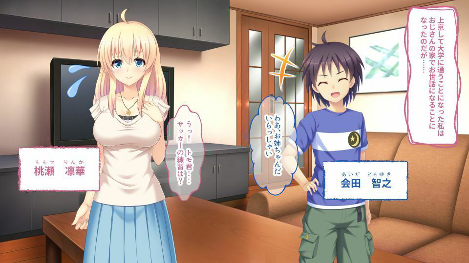 サンプル画像1:絶倫年下イトコ君とわたし 〜JDの豊満ボディをいじくり放題♪〜(どろっぷす！) [d_210980]