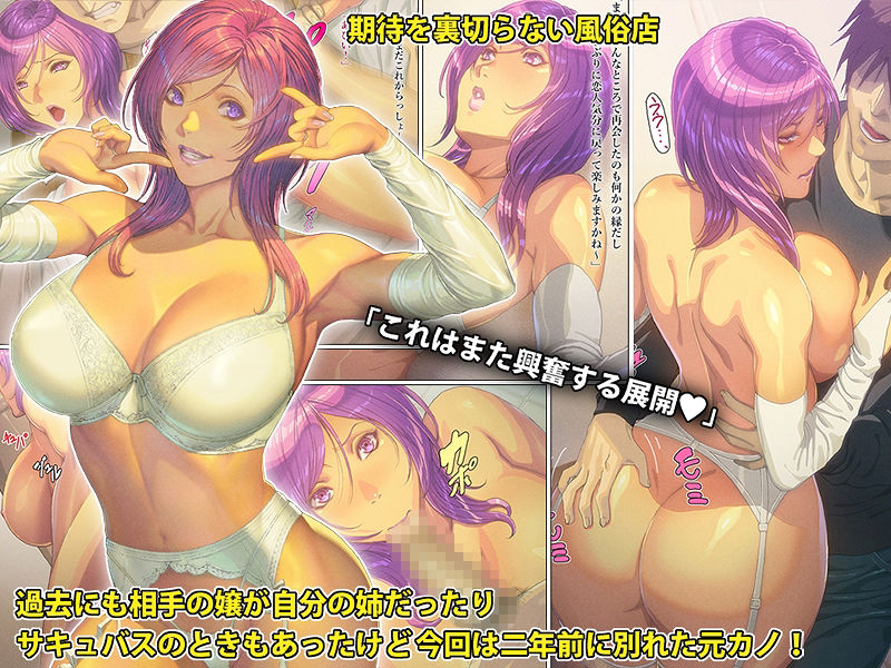 サンプル画像1:風俗に行ったら相手が元カノだった件！！(FOOL´s ART GALLERY) [d_211007]