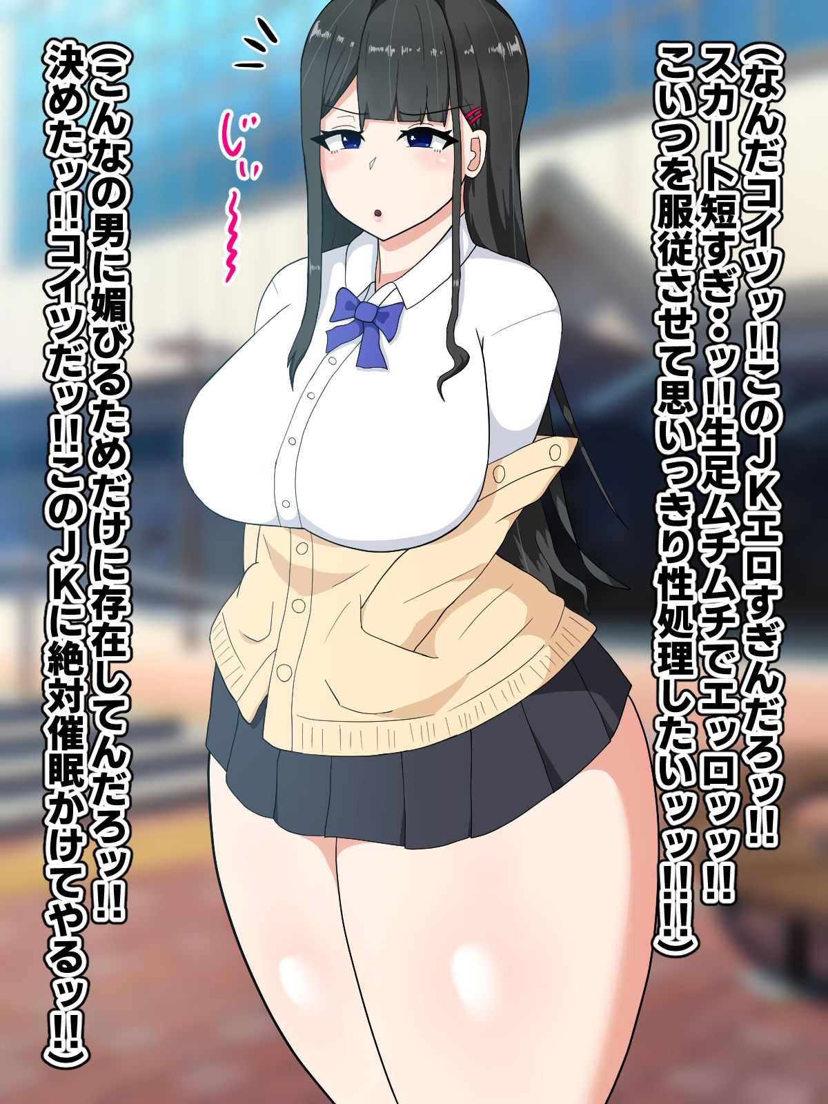 サンプル画像1:催●でそこら辺のJKを肉便器にする話(たねや) [d_211011]