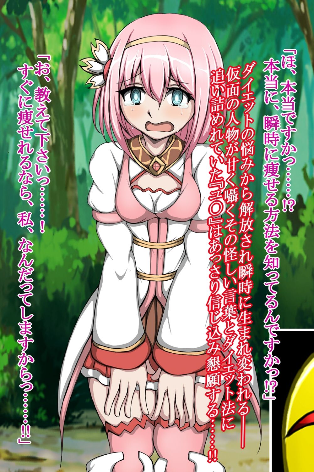 サンプル画像2:ハイグレ変態洗脳〜『ユ○（草野○衣）』のハイグレ羞恥ダイエット編〜(正太郎) [d_211025]