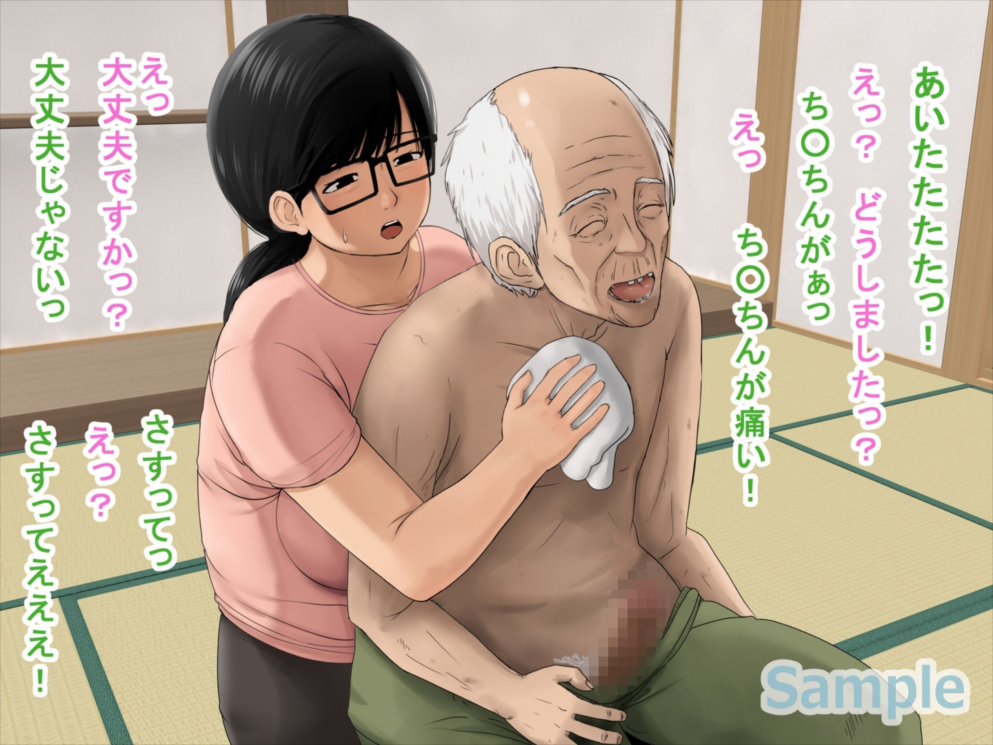 サンプル画像1:介護の現実(メガファルシオン) [d_211031]