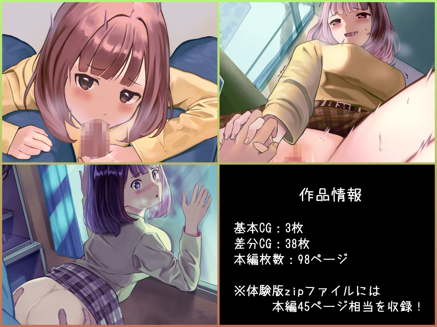 サンプル画像1:後輩女子にサークル室で襲われて……！？(石刻屋) [d_211043]