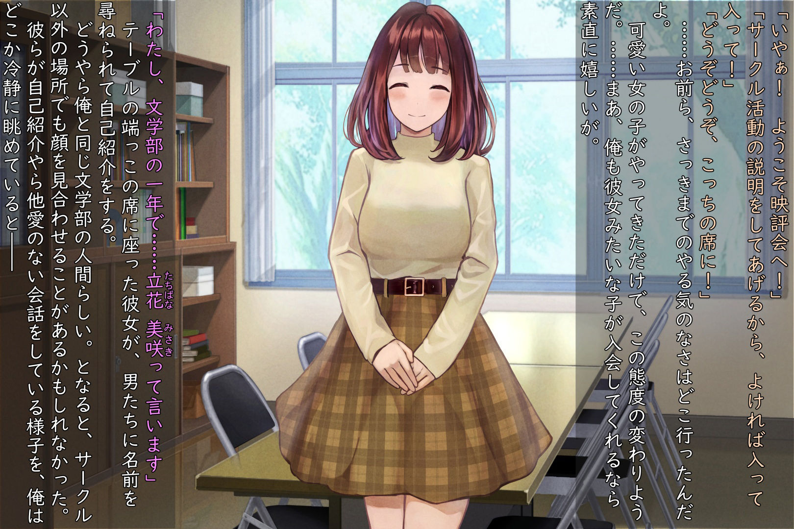 サンプル画像2:後輩女子にサークル室で襲われて……！？(石刻屋) [d_211043]