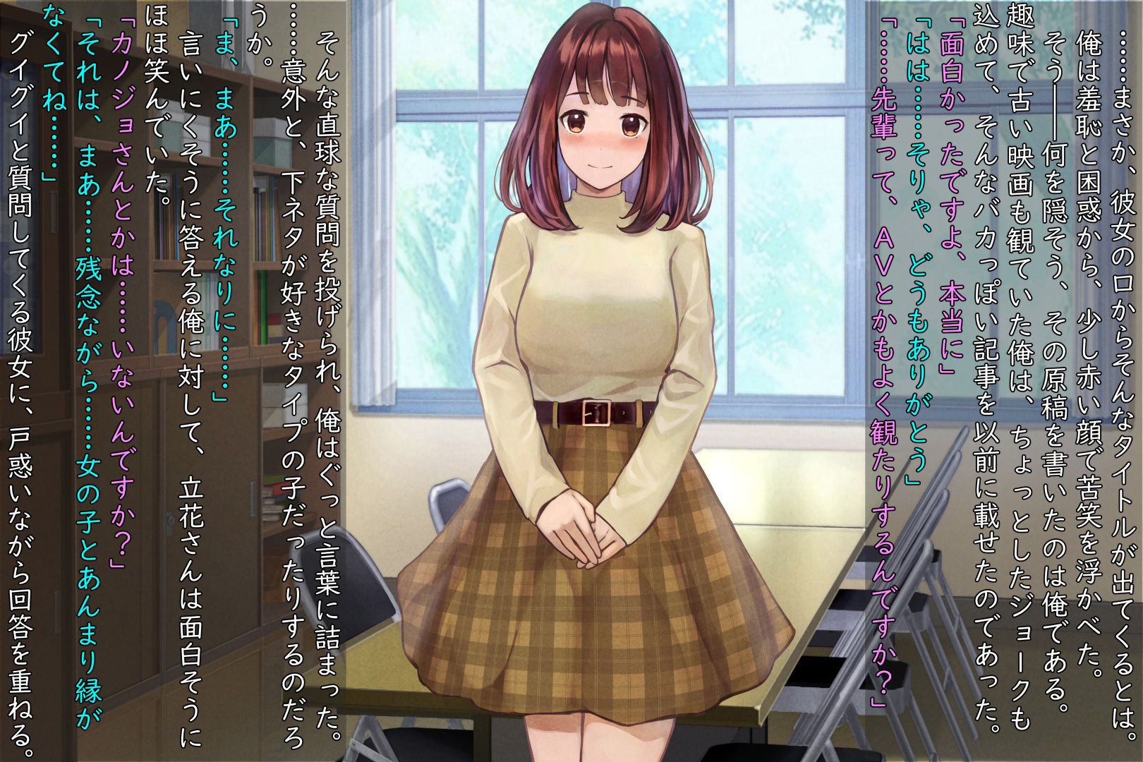 サンプル画像3:後輩女子にサークル室で襲われて……！？(石刻屋) [d_211043]