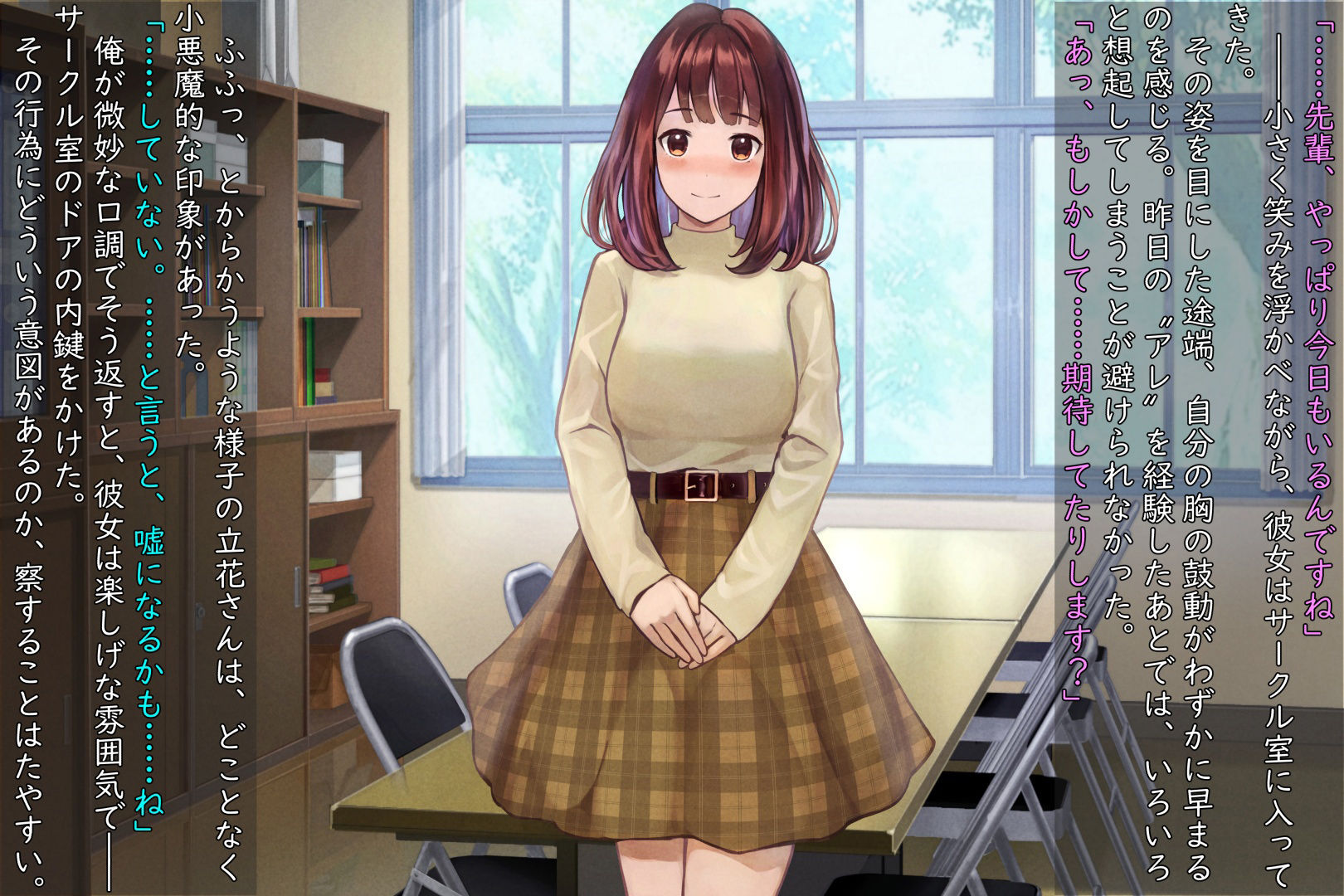 サンプル画像6:後輩女子にサークル室で襲われて……！？(石刻屋) [d_211043]