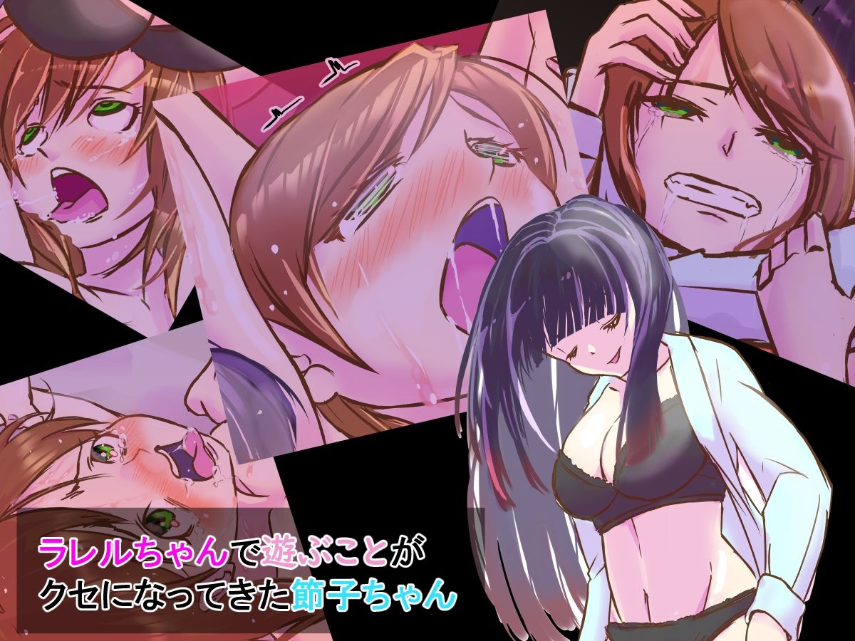 サンプル画像1:いじめっ子をわからせてやった3(レズ屋さん) [d_211049]