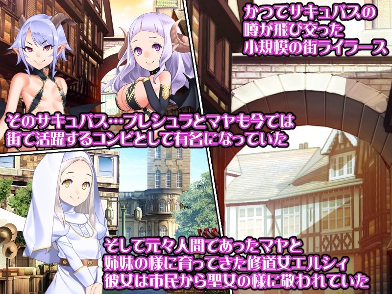 サンプル画像1:性職天使2〜聖女暴走〜(カルパッチョ) [d_211079]